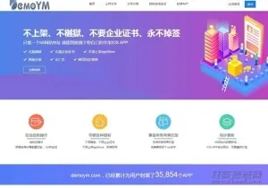 带免签封装的分发系统源码+详细安装文字教程-七七源码网