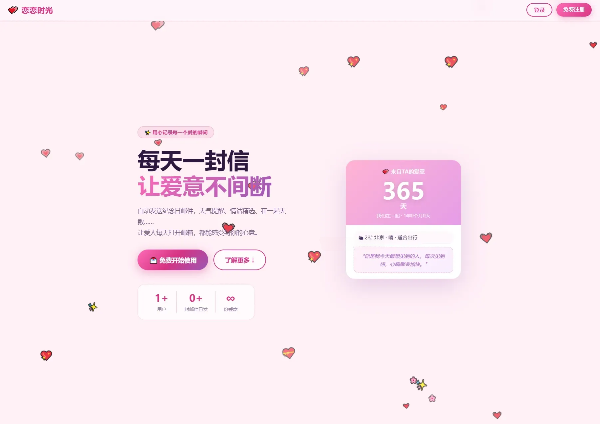定时自动发邮箱表白纪念日源码 图片 定时自动发邮箱表白纪念日源码 图片