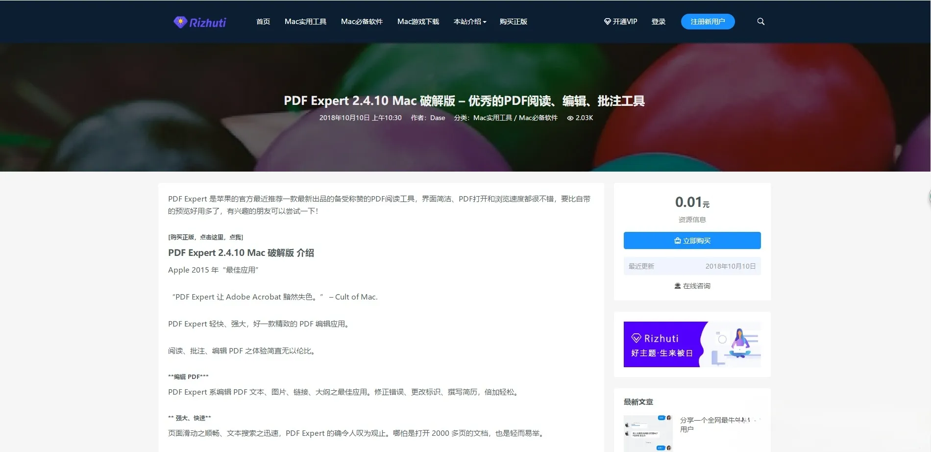 日主题RiPro V3.3 WordPress高级主题源码 免授权破解版 图片
