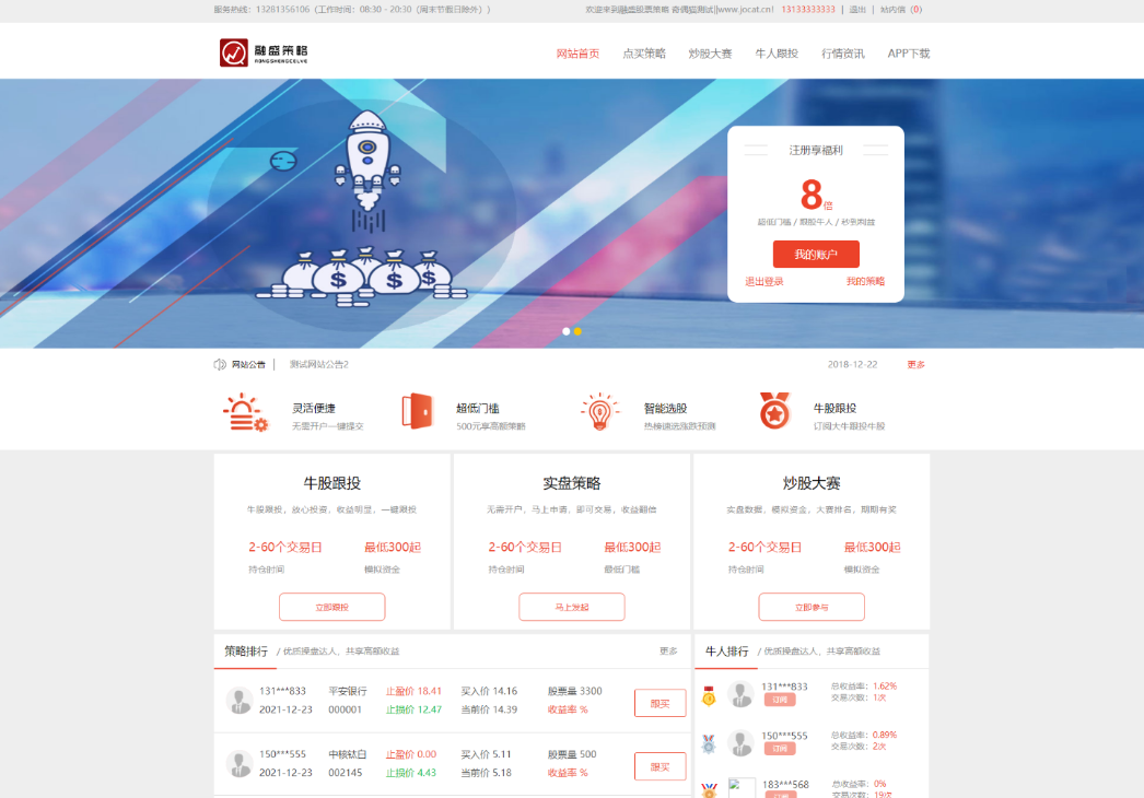 区块链股票配资交易系统 PHP源码-七七源码网