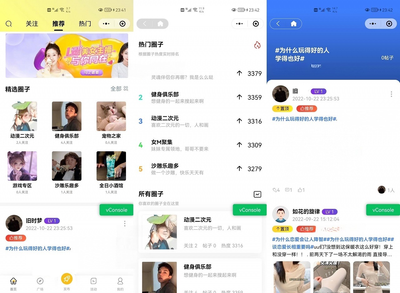 ThinkPHP6+uni-app多端社交圈子系统源码-七七源码网