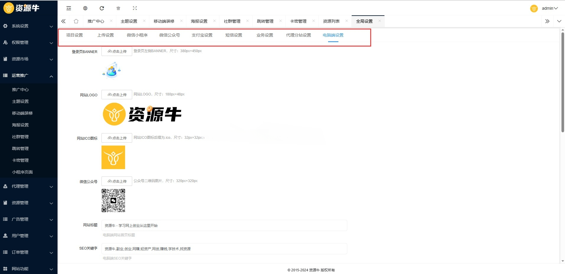 知识付费全端系统PHP源码 图片