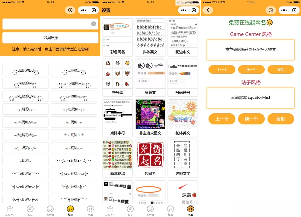 微信小程序字体设计符号生成PHP源码 图片 微信小程序字体设计符号生成PHP源码 图片