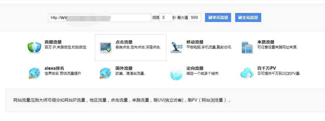 网页流量模拟ASP源码 - 高效PV/IP生成双版本工具-七七源码网