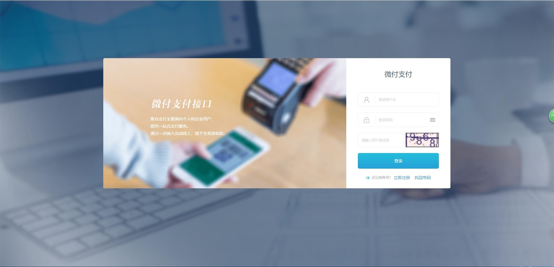 聚合支付PHP网站源码 对接支付宝微信接口 源码-七七源码网