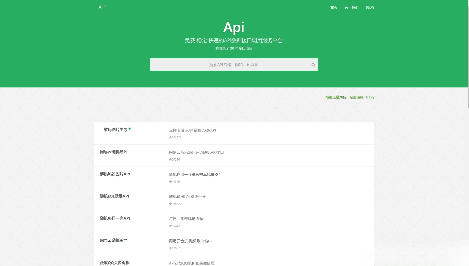 大米API源代码v2.0:全新界面优化版,SEO优化关键词版-七七源码网