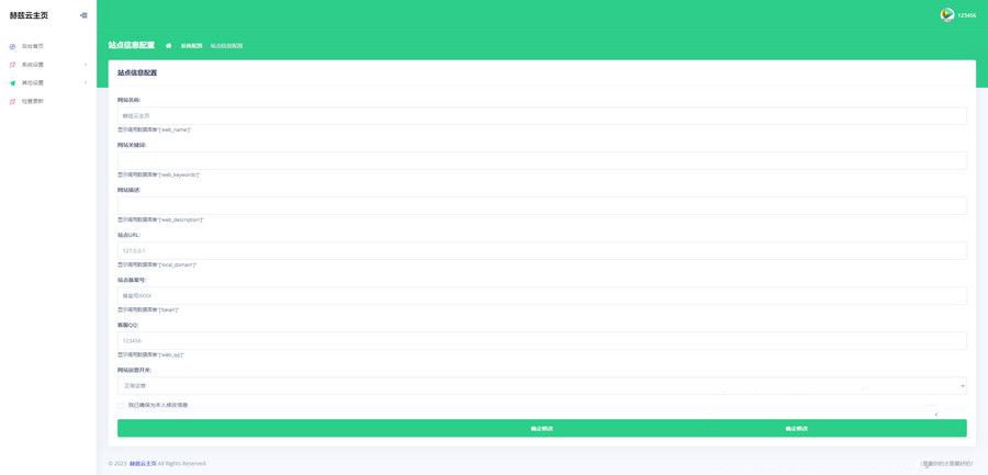 云导航源码,UI美化多模板一键切换,SEO优化版-七七源码网