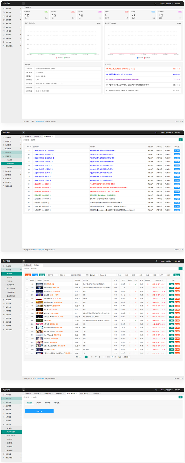YHCMS英皇CMS影视系统PHP源码 MYSQL快速建站 图片 YHCMS英皇CMS影视系统PHP源码 MYSQL快速建站 图片