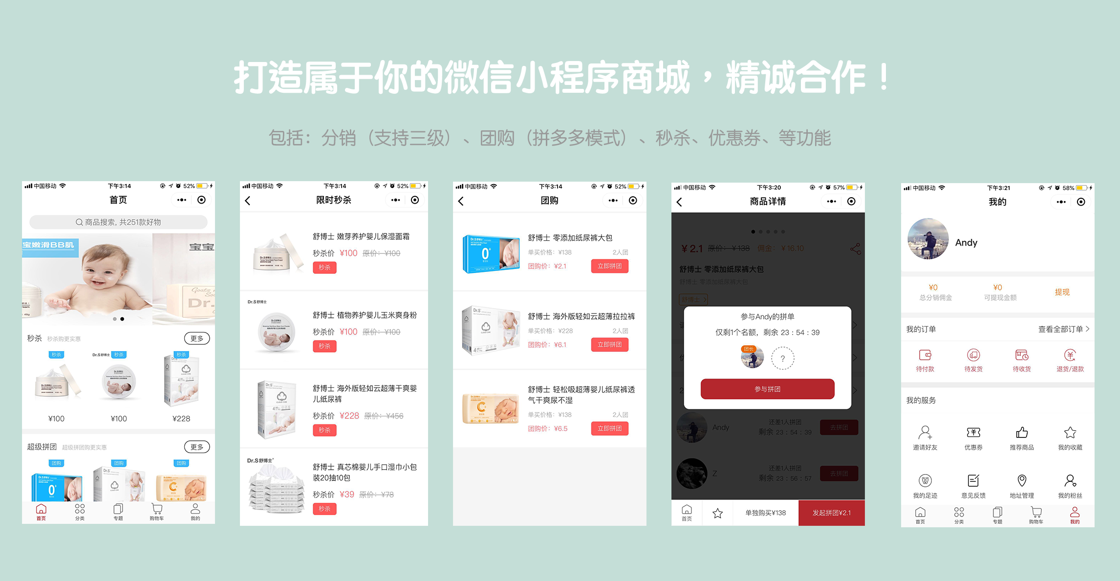 Open-Shop小程序商城：分销团购秒杀优惠活动一网打尽-七七源码网