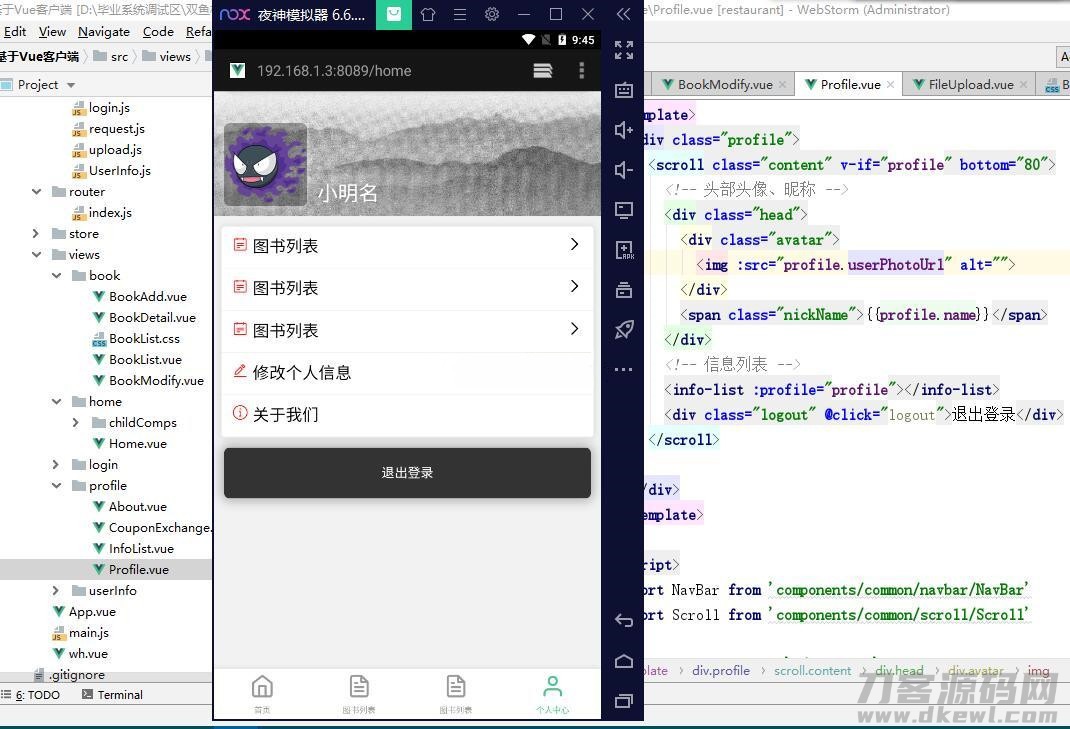Java图书馆系统 富文本编辑器+图片懒加载+关键词查询图书功能-七七源码网