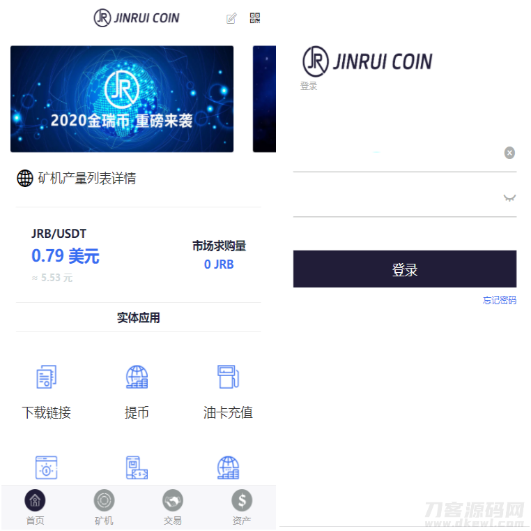 区块链算力矿机系统源码/金瑞币云矿机挖矿平台/区块链挖矿源码下载-七七源码网