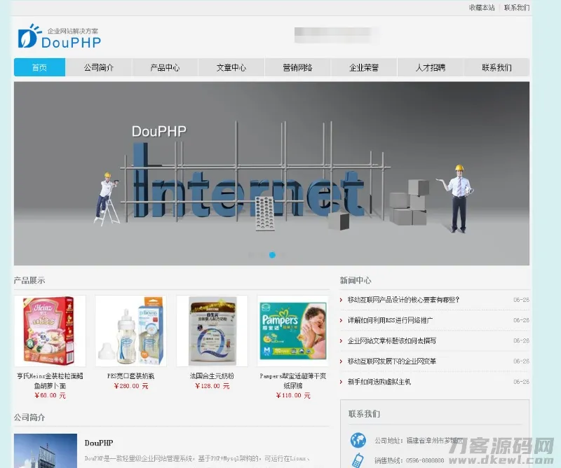 DouPHP 1.5版本轻量级企业网站管理源码发布，搜索引擎优化专用-七七源码网