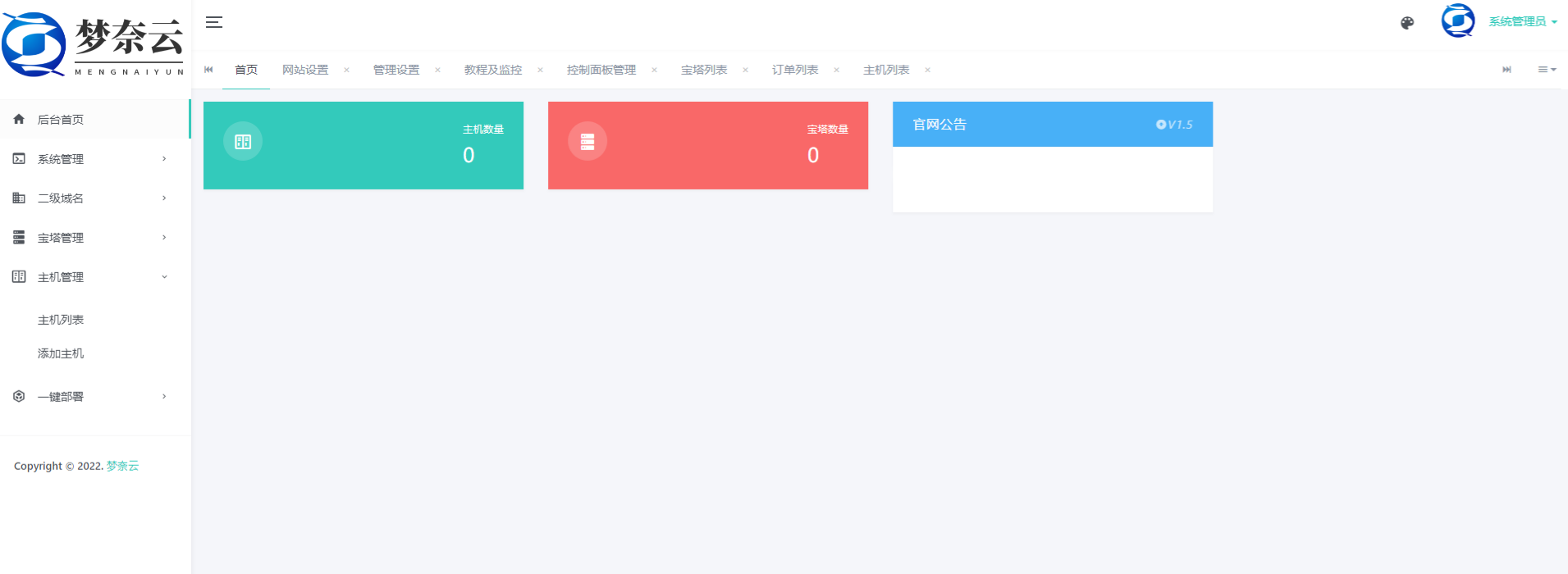 梦奈宝塔主机系统V1.5 PHP源码 – 多平台兼容性优化版-七七源码网