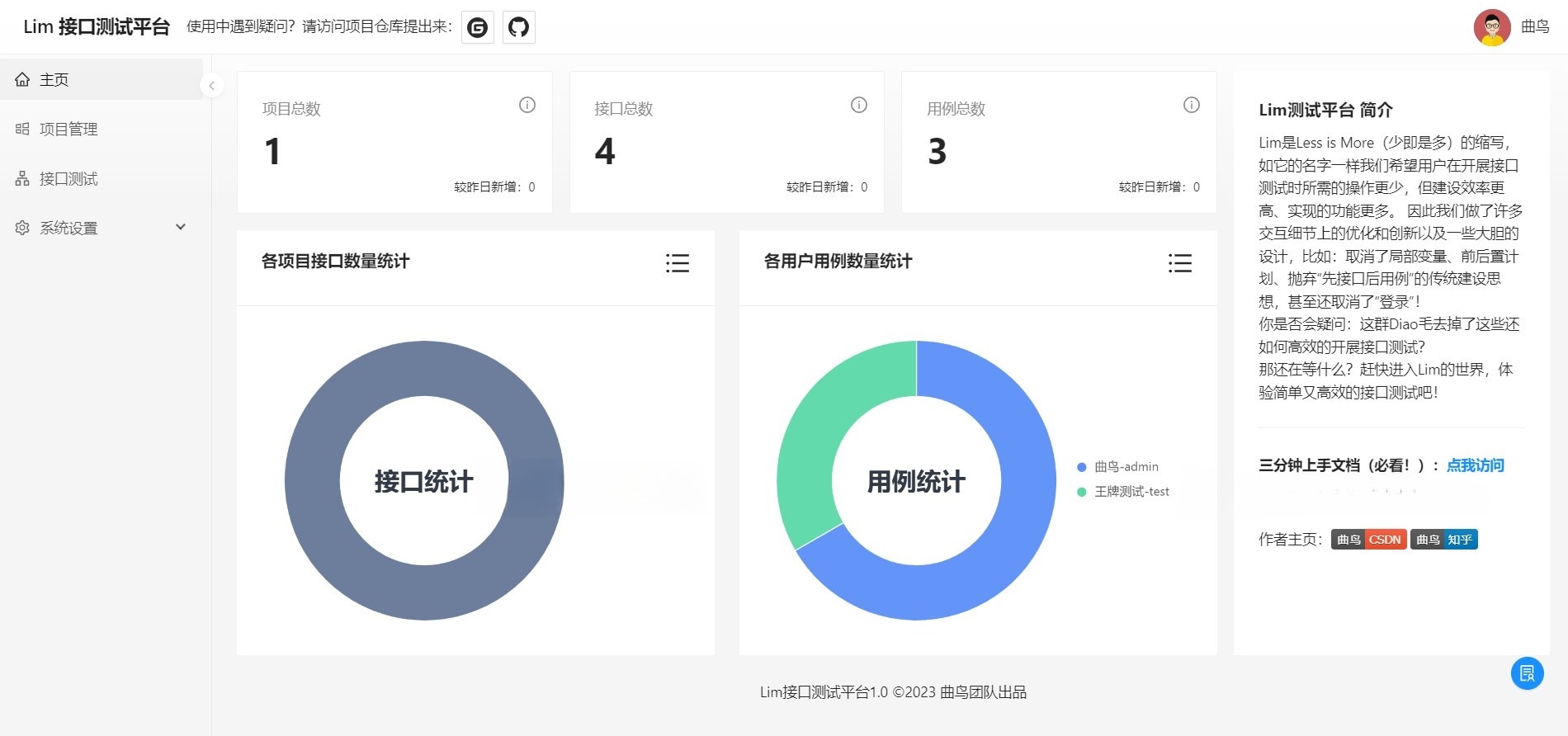 Lim接口自动化测试平台 Python+Django+React源码-七七源码网