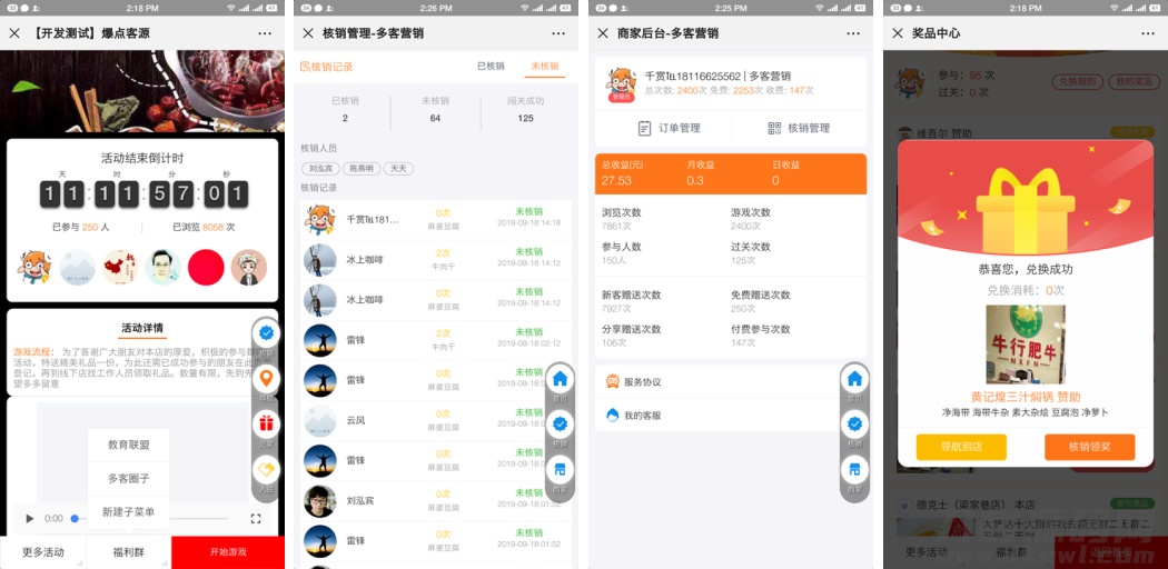 爆点客源4.1.0营销神器56版更新:朋友圈显示问题已修复,高效吸粉利器-七七源码网