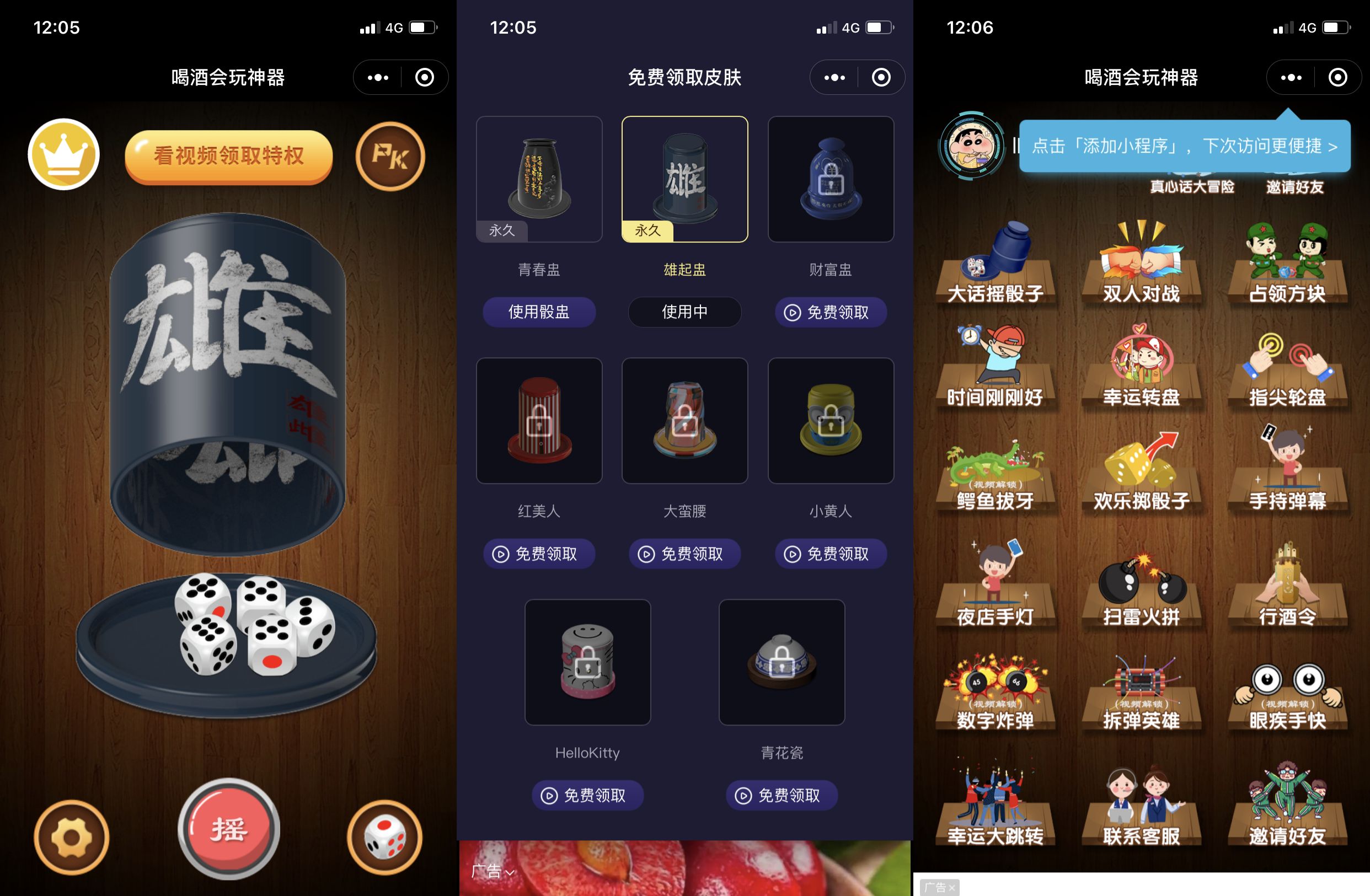 微信小程序源码:喝酒游戏广告盈利+多人对战功能,SEO优化版-七七源码网