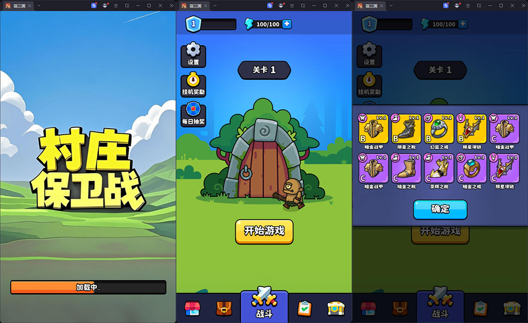 《村庄保卫战H5三网通用版游戏源码，SEO优化关键词版》