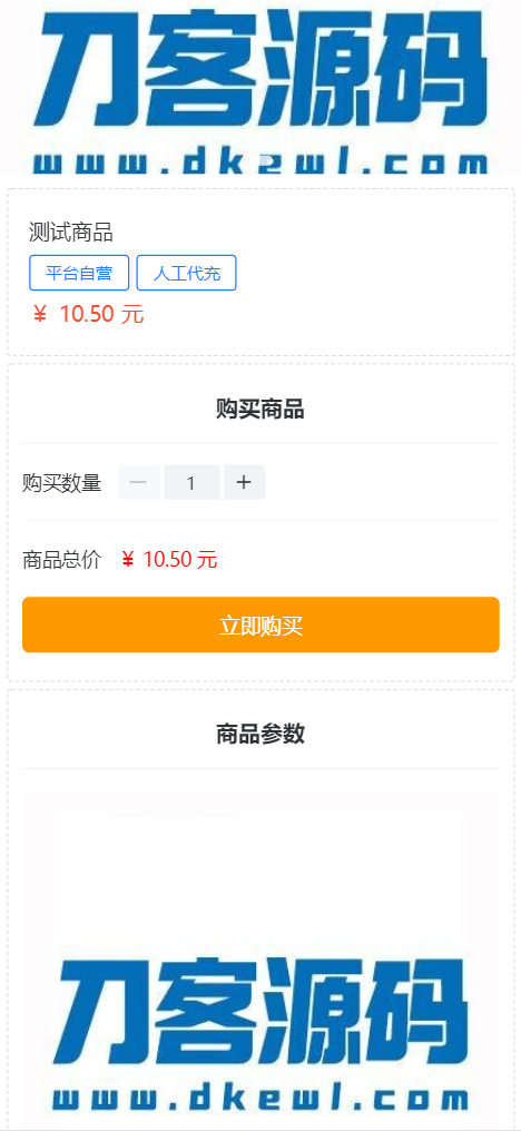 图片[1]-全开源B2C单商户商城源码，双端自适应可定制，附详细搭建教程-七七源码网