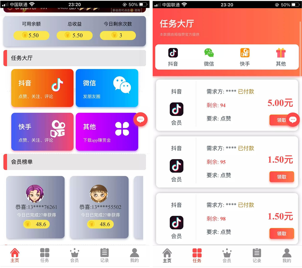运营级抖音点赞完整源码/带自动自机器人无需要审核自动挂机到账/增加抽奖-七七源码网
