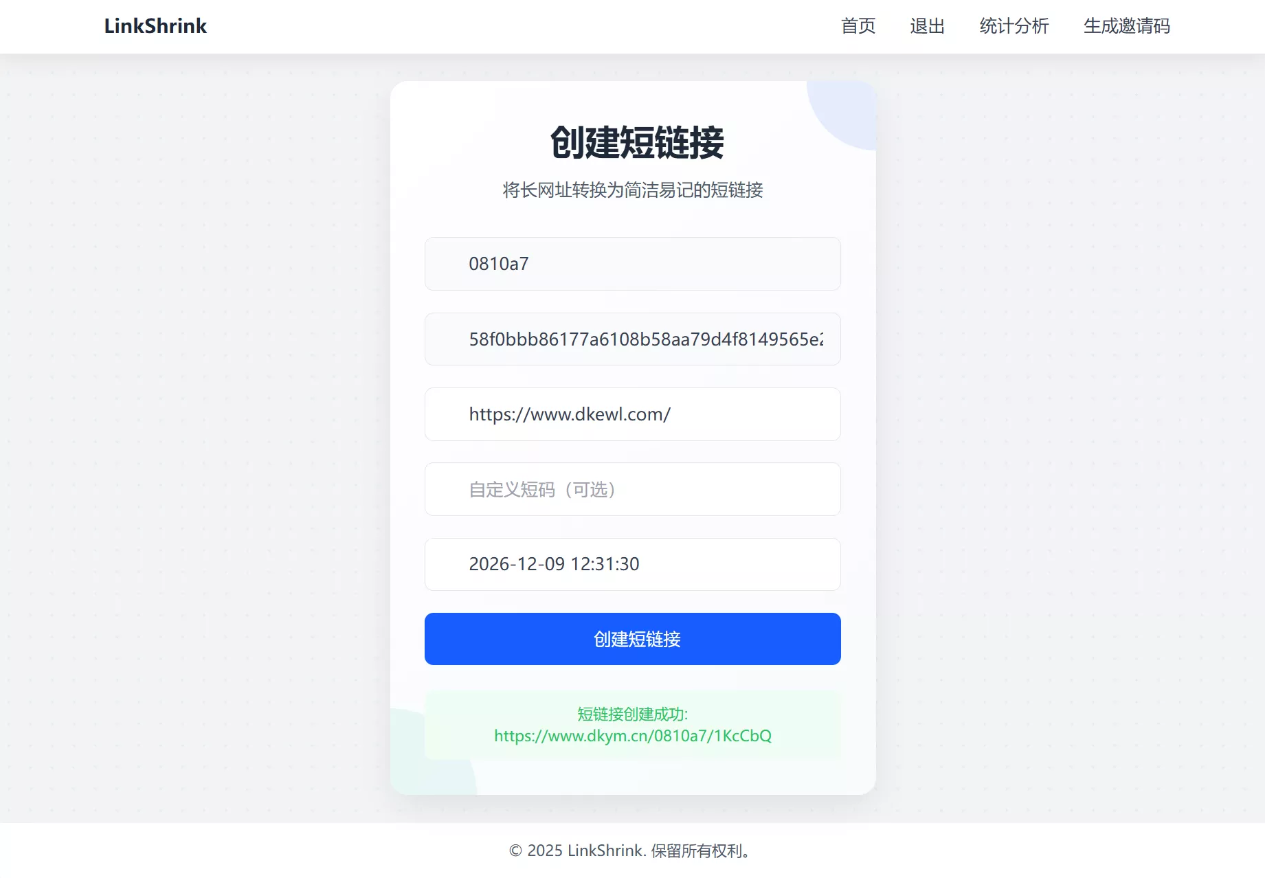 “全新短网址系统源码 – 分用户独立短链接，个性化生成个人专用短链平台”-七七源码网