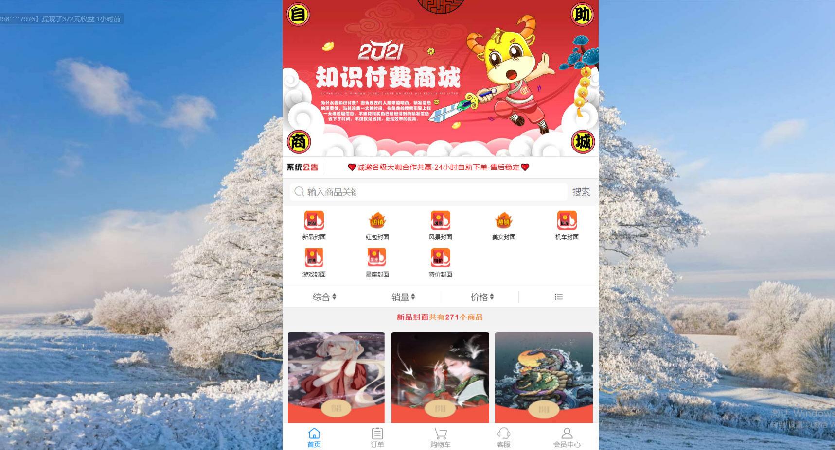 红包封面平台PHP源码 分站系统独立后台-七七源码网