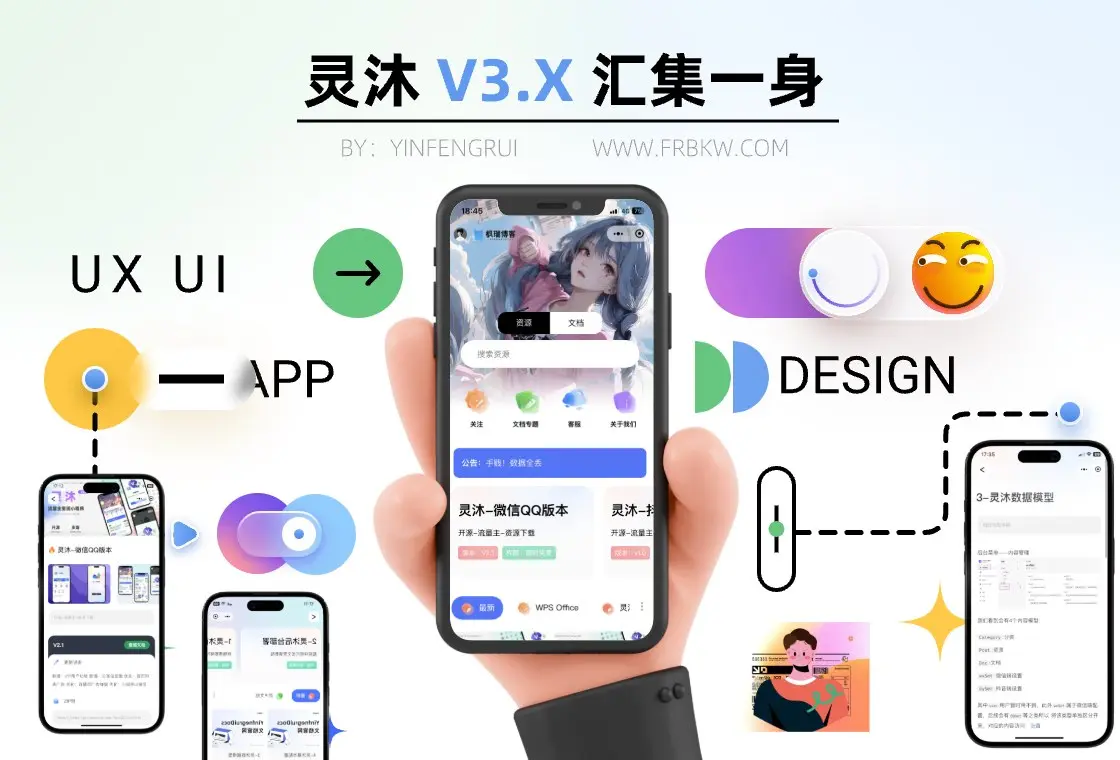 灵沐V3.01微信资源小程序源码-含流量主功能支持-七七源码网