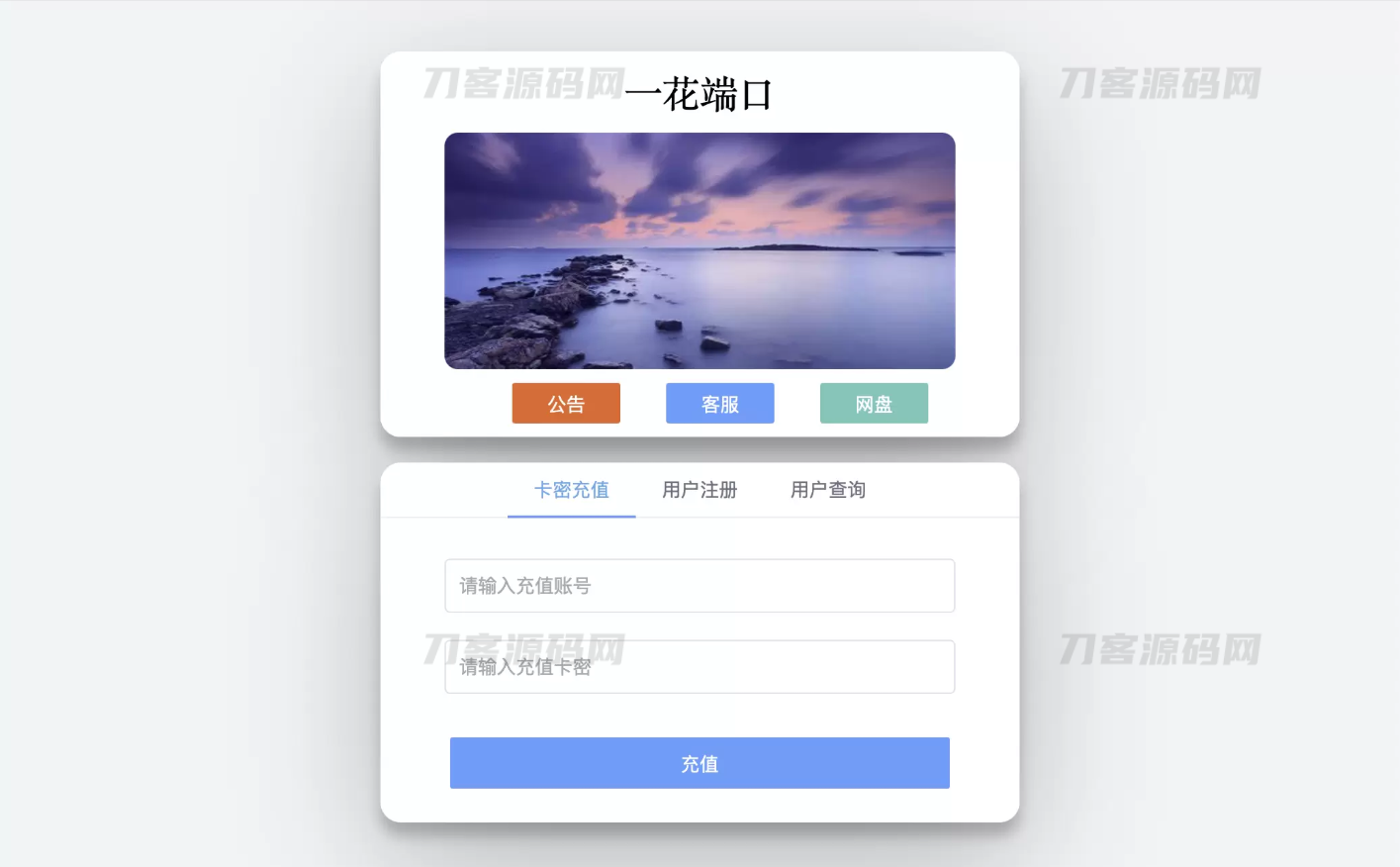 CCPROXY卡密管理系统 - 全开源卡密生成激活,用户在线管理,socket通讯优化-七七源码网