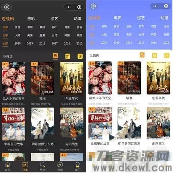 2021影视电影小程序源码 后端是苹果cms 完整运营版本-七七源码网