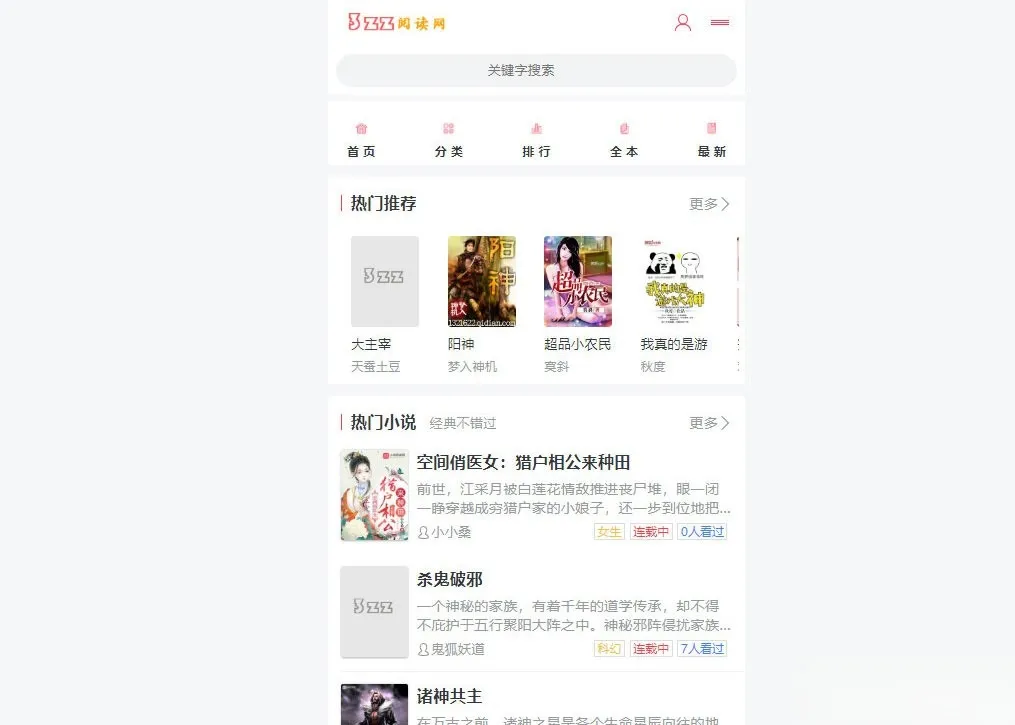 PTCMS小说阅读站源码+采集规则，PHP开发小说平台核心组件-七七源码网