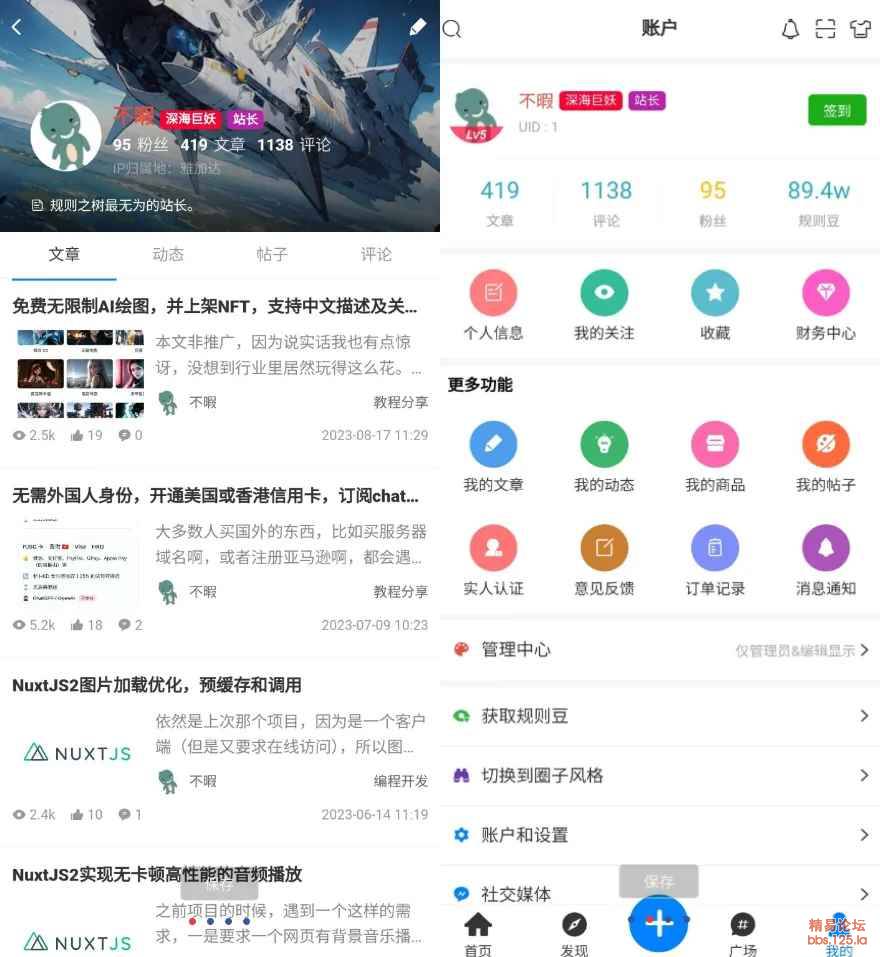 多端适配社区自媒体源码，支持APP和小程序打包部署-七七源码网