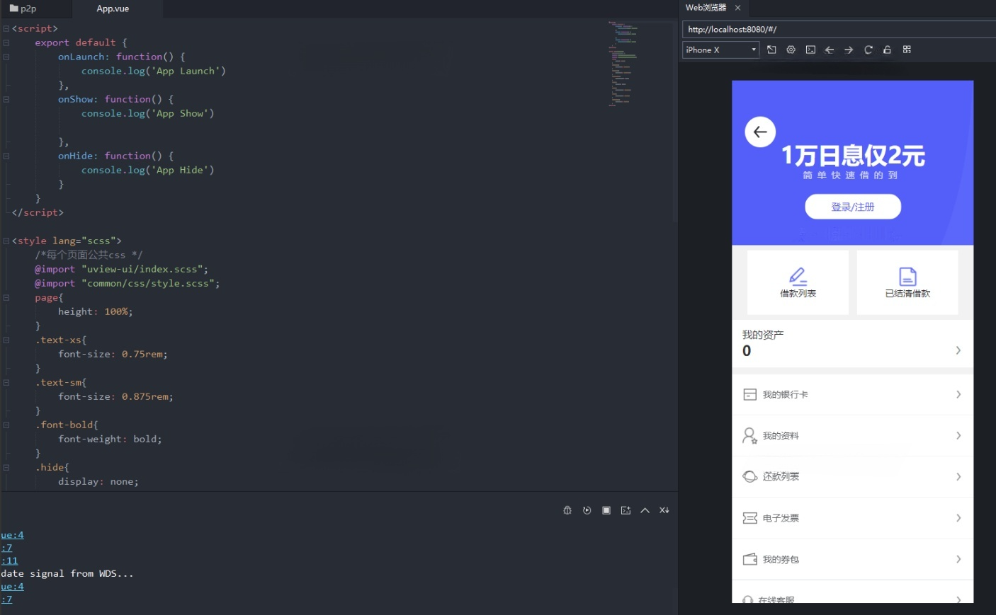 金融借贷APP系统源码 uniapp前端+Java后端 全套开源代码 图片