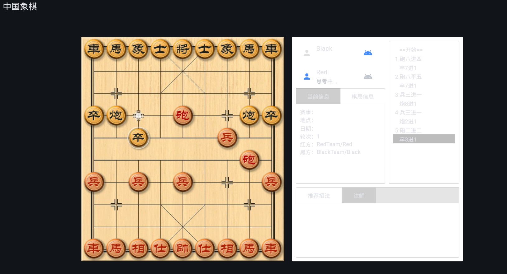 Flutter中国象棋游戏多平台源码-七七源码网