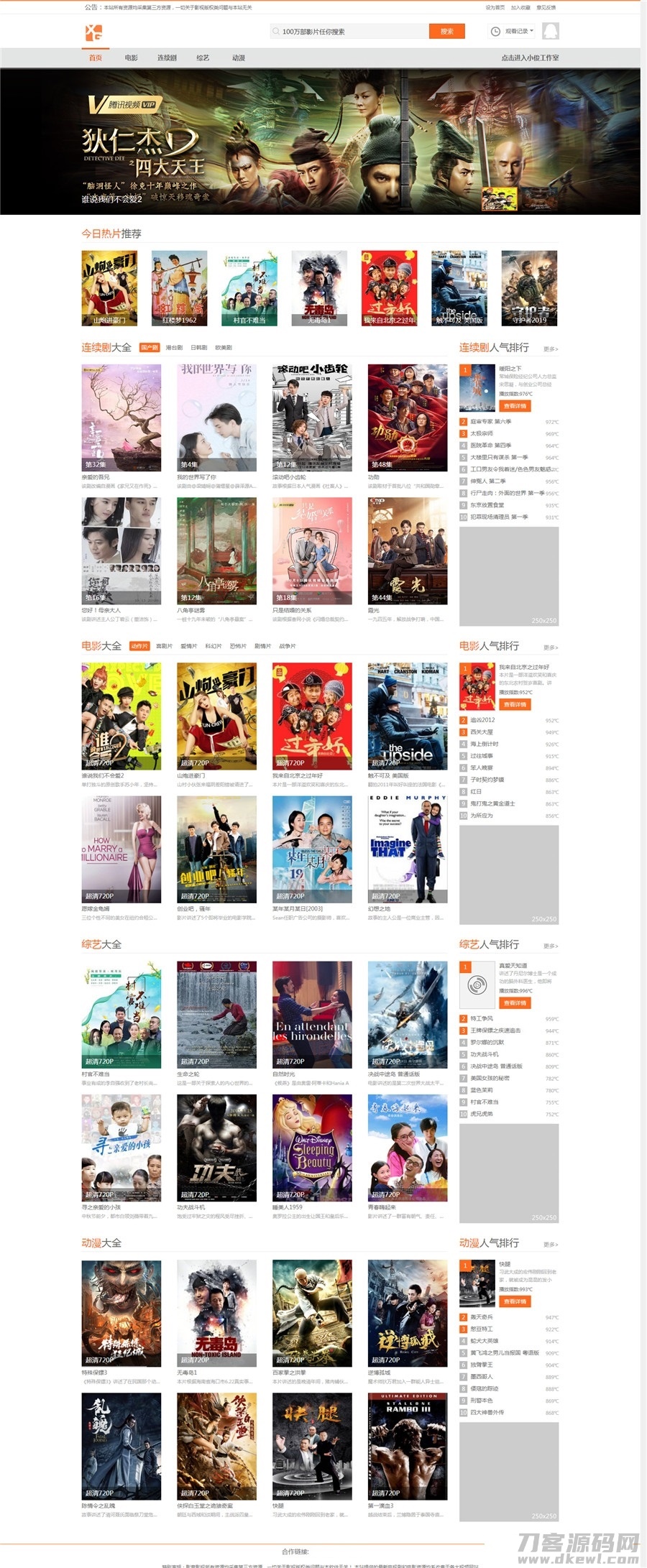 苹果CMS小俊XG013主题模板源码-七七源码网