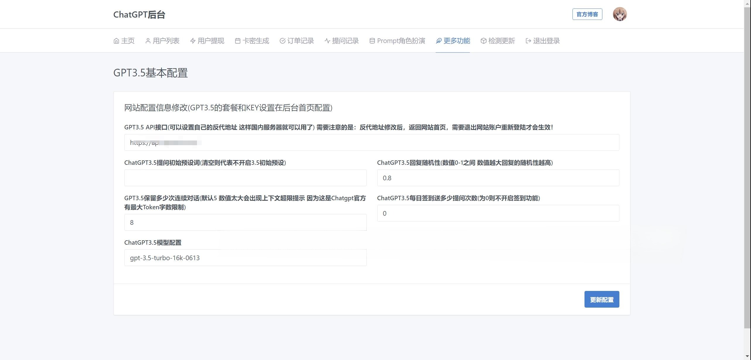 2025 ChatGPT网页端源码 PHP开发 带三方支付接口 图片