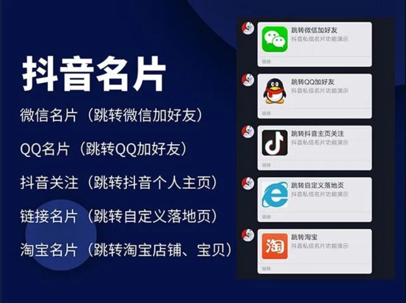 2022 抖音私信名片,抖音消息卡片,抖音跳转微信 链接跳转引流技术-七七源码网