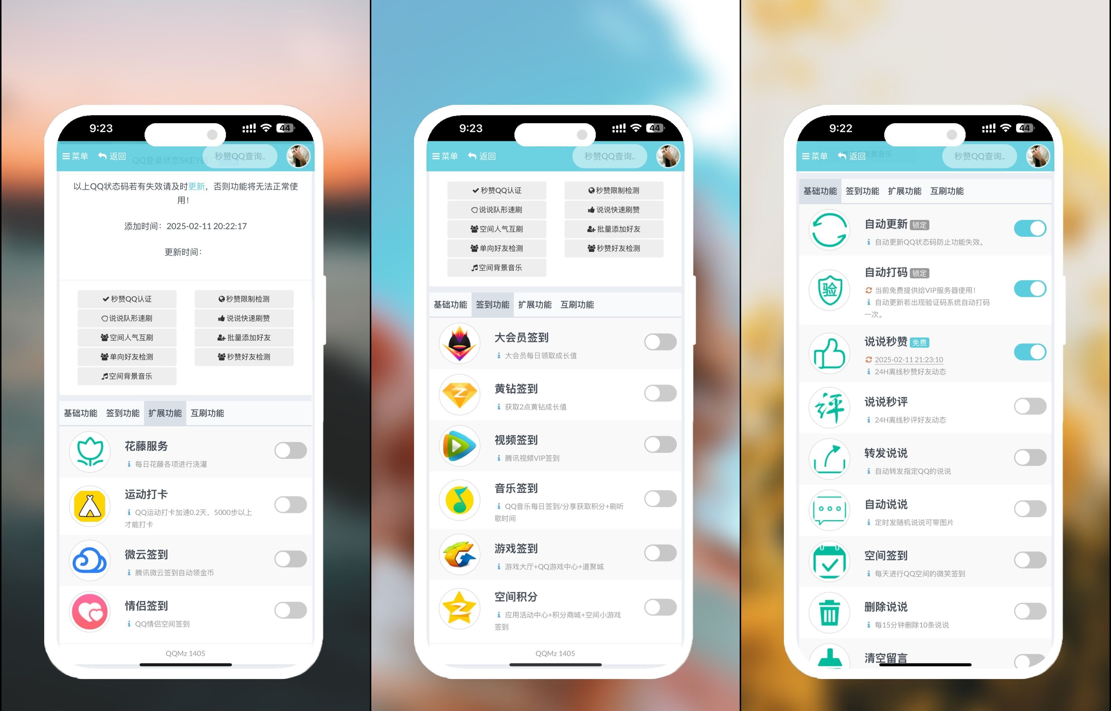 扣扣秒赞系统源码(本地任务+分站代理+自助广告) 图片 扣扣秒赞系统源码(本地任务+分站代理+自助广告) 图片