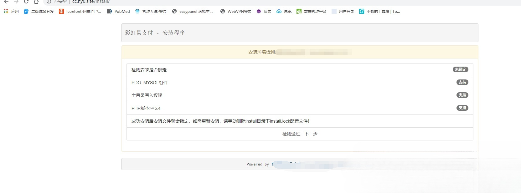 彩虹易支付PHP源码——全站支付系统解决方案-七七源码网