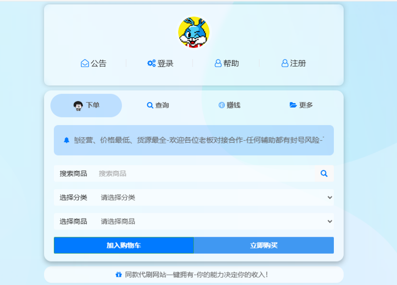 花粥云商城 - 优化版美妆模板，SEO优化关键词版-七七源码网
