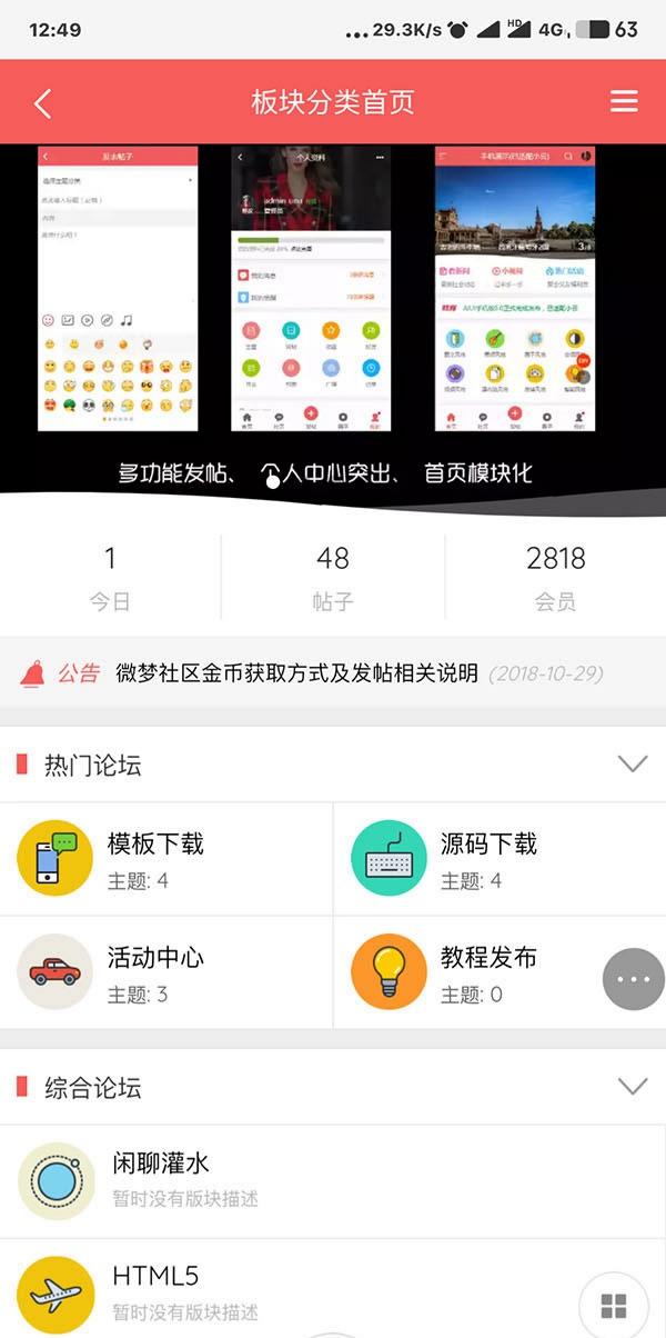 M-TOUCH V4手机模板+插件,多色设计,HYBBS2论坛专用,优化版-七七源码网
