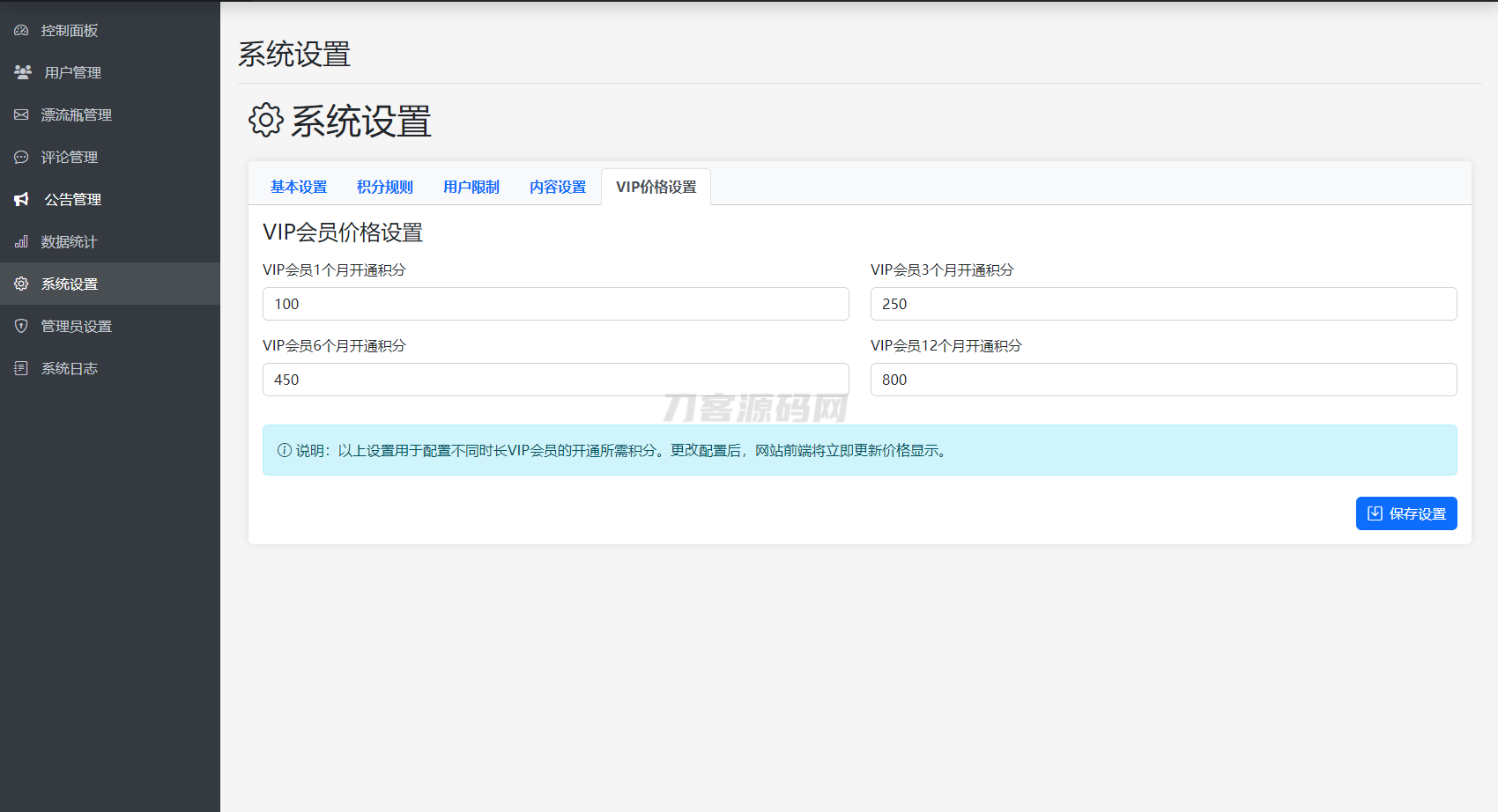 图片[6]-全新开源漂流瓶系统源码，含全新UI设计及安装指南——搜索引擎优化版-七七源码网