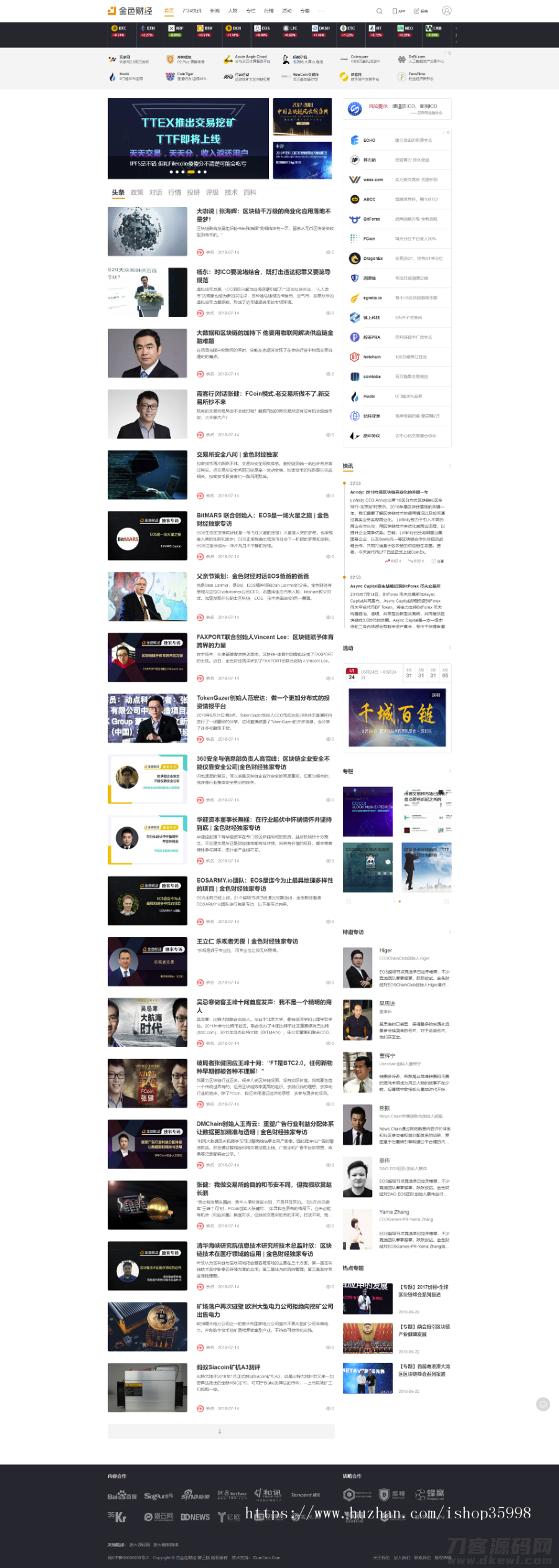 “帝国CMS7.5财经门户定制版：全站源码+移动适配+会员投稿系统，打造专业财经资讯平台”-七七源码网