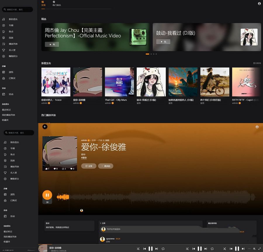 轻量级PHP+MySQL音乐流媒体系统源码——搜索引擎优化版-七七源码网