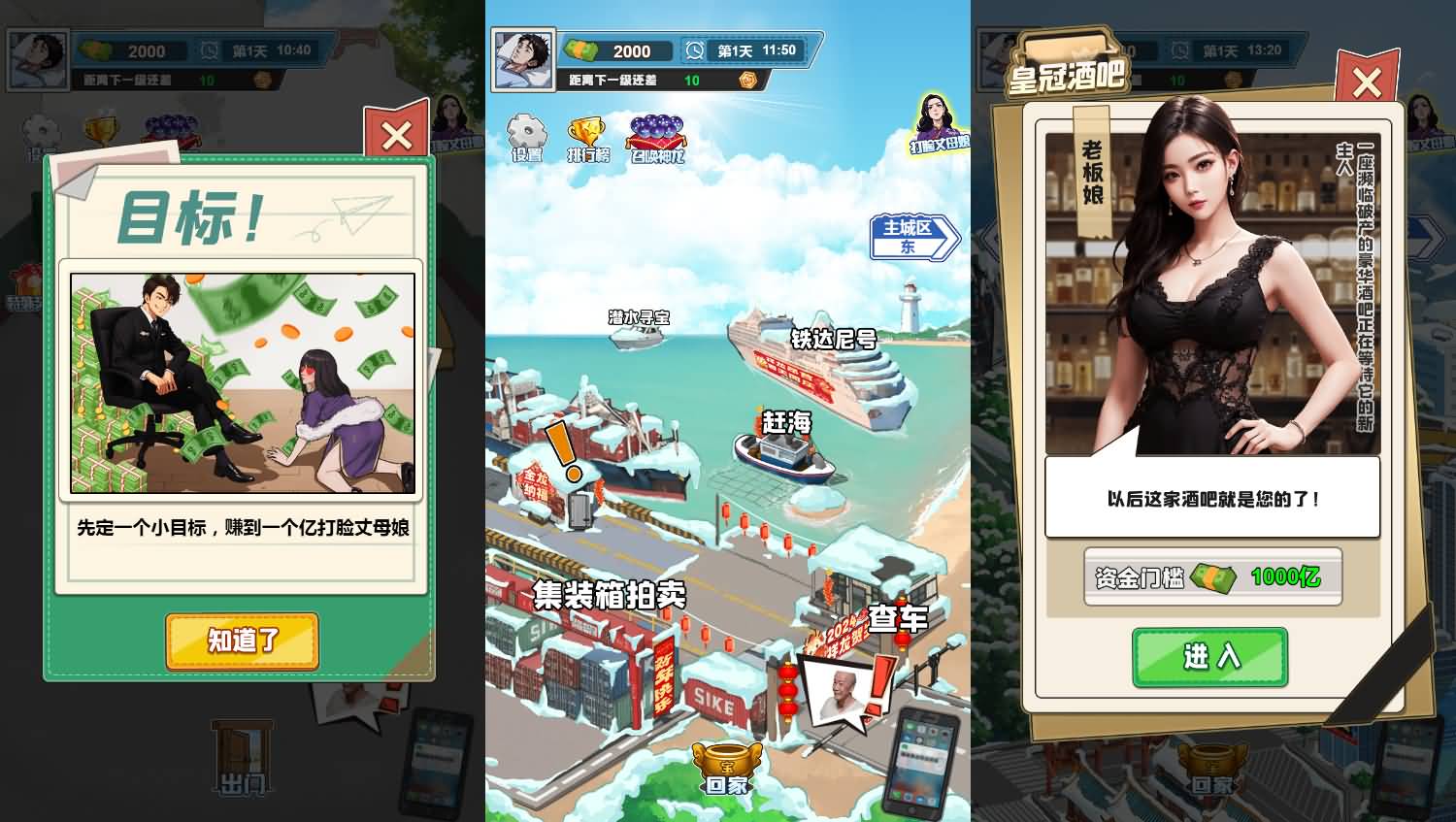 沉浸式生活H5游戏源码 图片