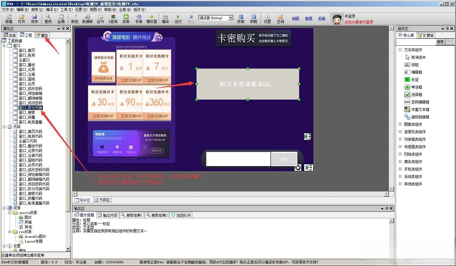 酷点TV版4.5 对接苹果cms 图片
