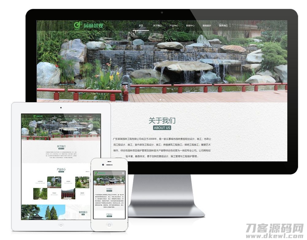 响应式园林景观绿化设计企业网站模板/易优EyouCMS企业网站源码-七七源码网