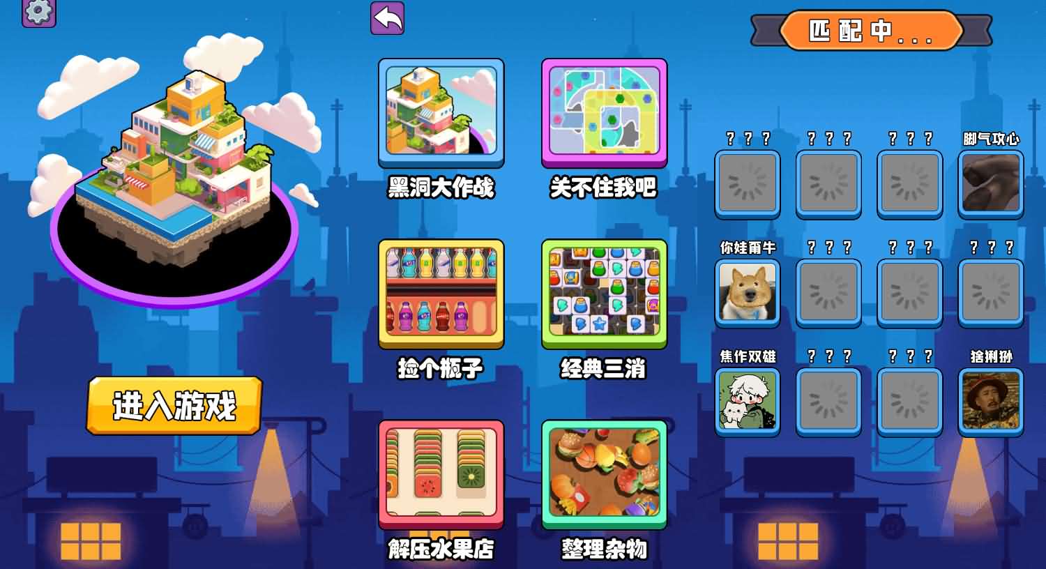 黑洞大作战H5小游戏源码（Linux端）-七七源码网
