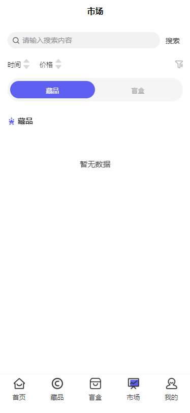 NFT数字藏品源码 PHP开发 支付集成-七七源码网