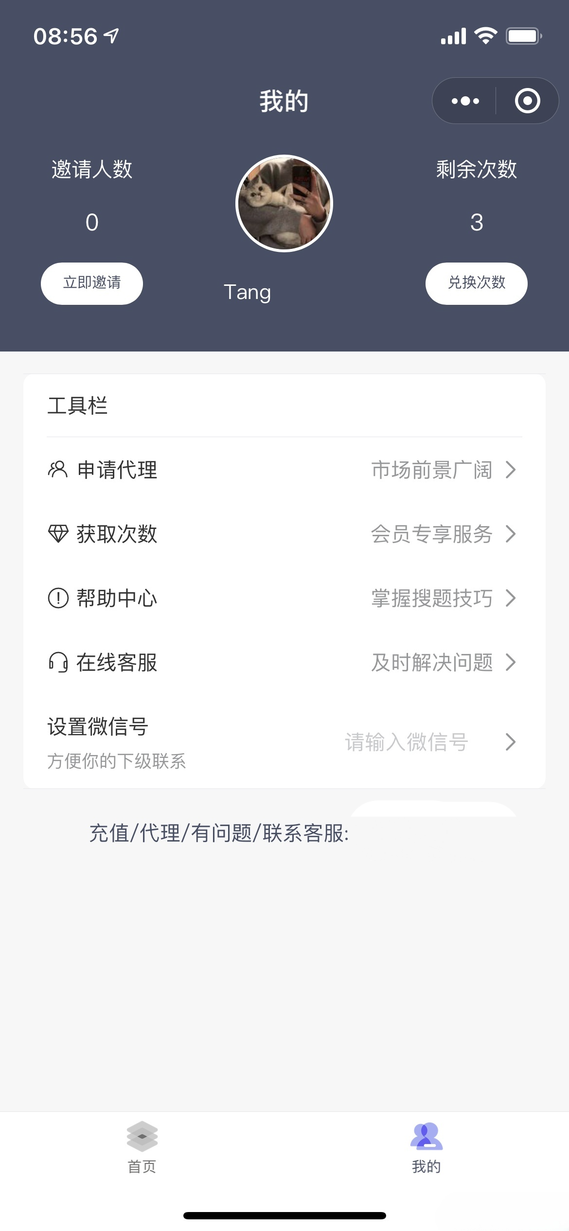 学法减分助手PRO 小程序独立源码 PHP开发 图片 学法减分助手PRO 小程序独立源码 PHP开发 图片