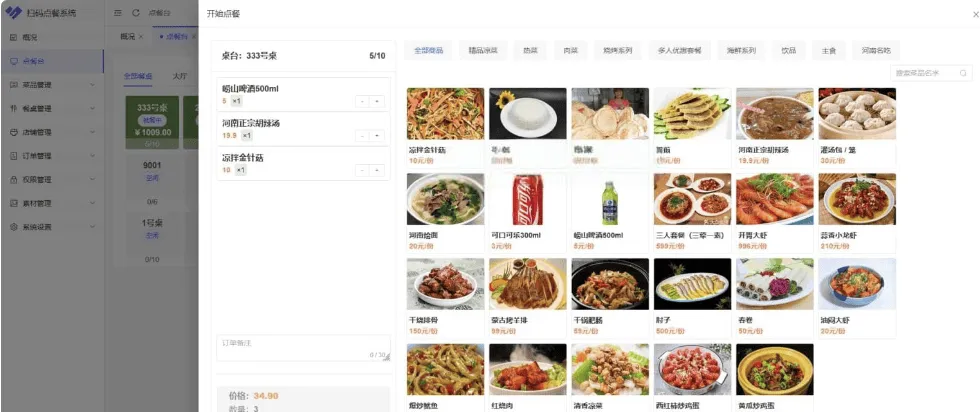 多商户SaaS版开源uniapp扫码点餐系统 - 餐饮多租户平台,支持商家入驻功能-七七源码网