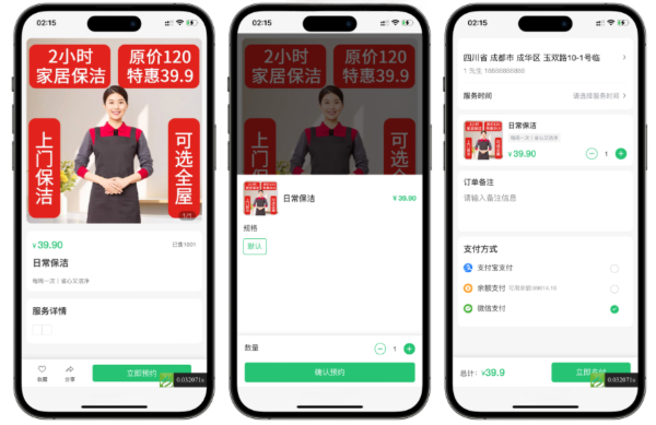 likeshop上门家政预约派单系统开源版PHP源码 图片 likeshop上门家政预约派单系统开源版PHP源码 图片